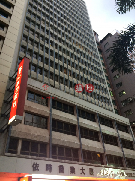 依時商業大廈寫字樓租單位出租