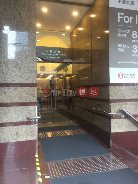 中港大廈寫字樓租單位出租