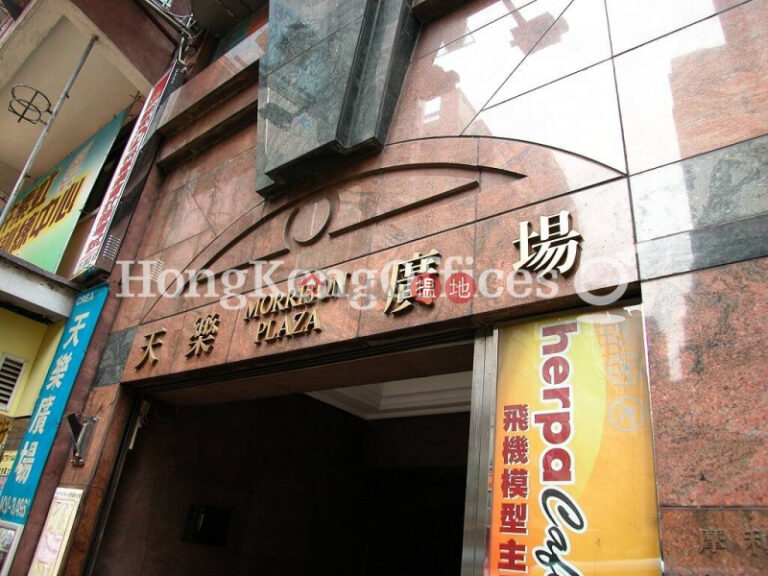 天樂廣場寫字樓租單位出租