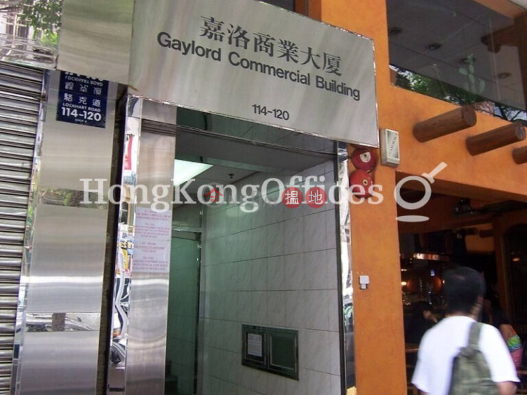 嘉洛商業大廈寫字樓租單位出租