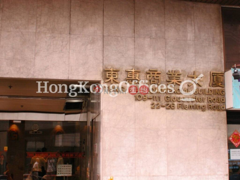 東惠商業大廈寫字樓租單位出租