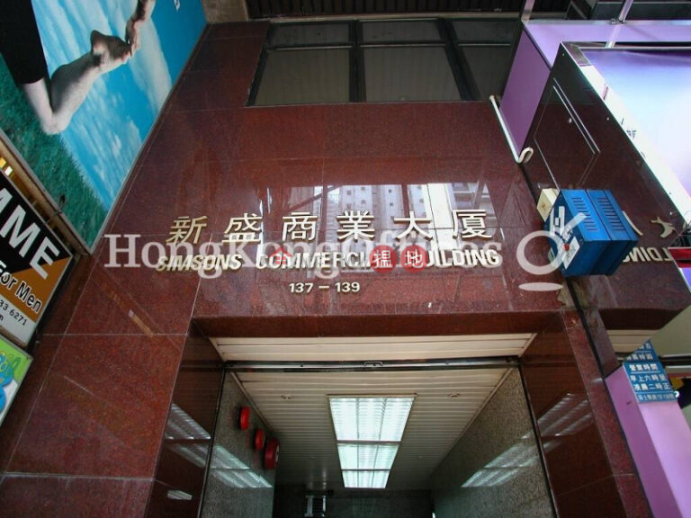 新盛商業大廈寫字樓租單位出租