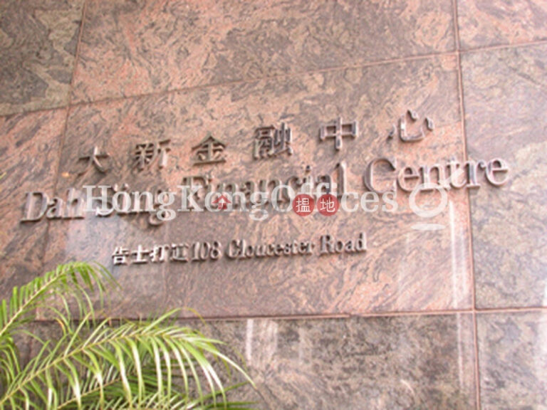 光大中心 (大新金融中心)寫字樓租單位出租